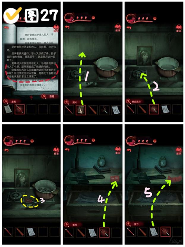 纸嫁衣3第三章通关攻略 全章节通关流程详细完整分享