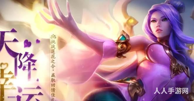 英雄联盟幸运召唤师什么时候上线 英雄联盟幸运召唤师开启时间