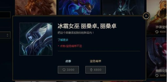 LOL新英雄什么时候降价 LOL新英雄价格和降价机制攻略