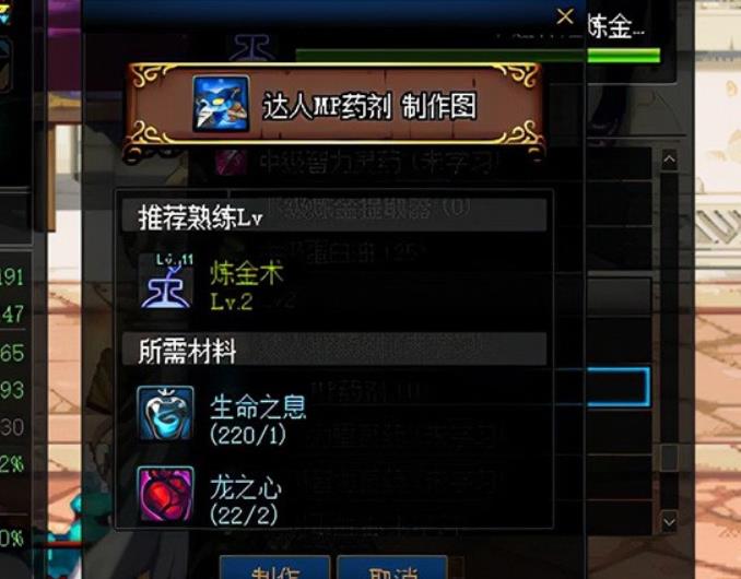 dnf炼金术师怎么快速到满级 dnf炼金术师升级攻略