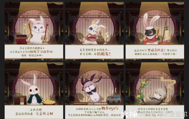 阴阳师以下哪只不是因幡辉夜姬的兔子 阴阳师萤火溪流正确答案