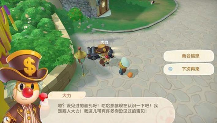 摩尔庄园神秘商人位置在哪 摩尔庄园神秘商人去哪里获得