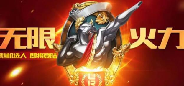 lol手游无限火力怎么进 lol手游无限火力进入方法介绍