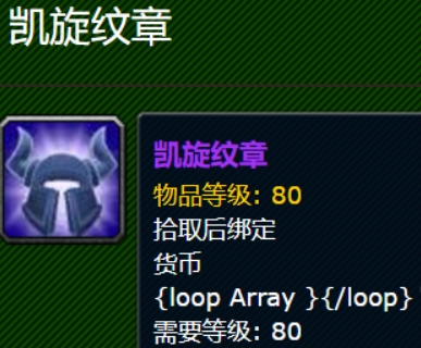 魔兽世界凯旋纹章怎么获得 魔兽世界凯旋纹章兑换地点介绍