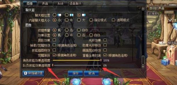 DNF怎么关闭队友技能特效 DNF关闭队友技能特效方法介绍