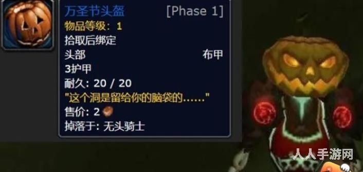 魔兽世界怀旧服wlk无头骑士万圣节坐骑怎么获得 魔兽世界怀旧服wlk无头骑士万圣节坐骑获取攻略