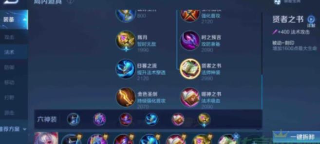王者荣耀小乔怎么出装最厉害 王者荣耀小乔出装顺序和铭文搭配攻略