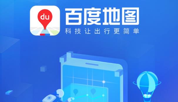 百度地图怎么进入时光机 百度地图进入时光机方法介绍