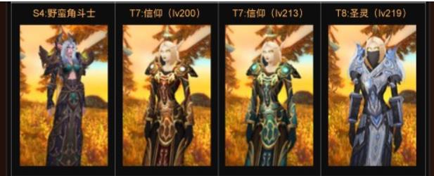 魔兽世界牧师幻化套装怎么选择 wow牧师幻化套装梯度排行推荐