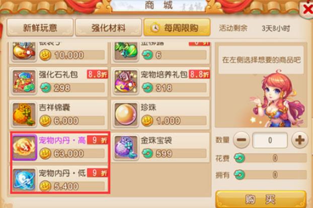 梦幻西游召唤兽内丹价格是多少 梦幻西游召唤兽内丹价格一览