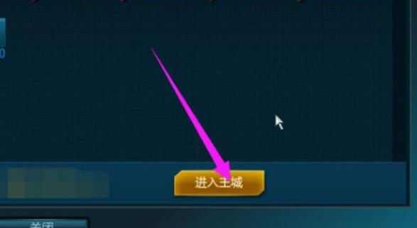 逆战转生主城在哪里 逆战转生主城位置介绍
