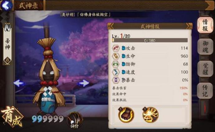 阴阳师帚神哪里多(阴阳师帚神推荐刷怪地点)