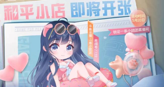 和平精英和平小店怎么绑定角色 和平小店绑定角色的方法