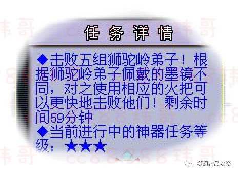 梦幻西游昆仑镜之忆（起）攻略 梦幻西游神器任务昆仑镜之忆流程