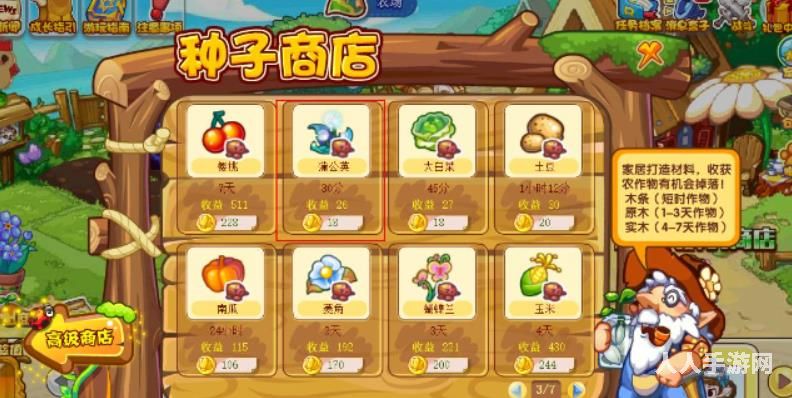 洛克王国蒲公英怎么得 蒲公英材料获取流程一览