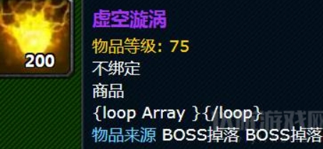 魔兽世界虚空漩涡有什么用 魔兽世界虚空漩涡获取方式攻略