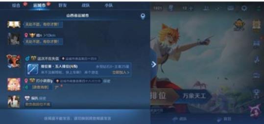 王者荣耀同城匹配在哪里 王者荣耀同城匹配怎么开启