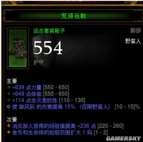 暗黑3野蛮人装备怎么选择 暗黑破坏神3-野蛮人必备十大装备推荐