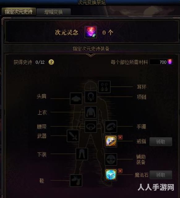 DNF游戏中次元灵念有啥用 DNF次元灵念获取方法