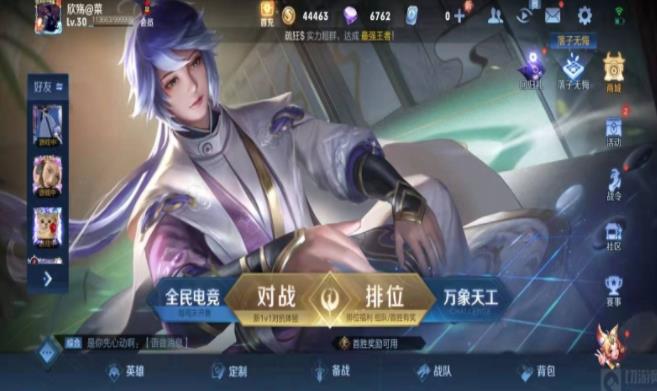 王者荣耀怎么退出小队? 王者荣耀退出小队方法