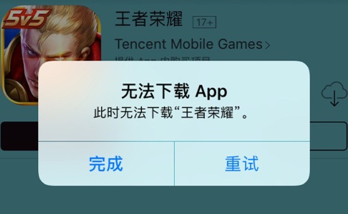 为什么下载不了王者荣耀 王者荣耀点了下载没反应原因