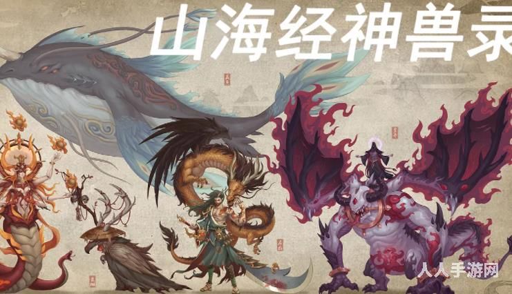 山海经异兽录online轮流活动是什么意思 山海经异兽录ol轮流完整活动列表