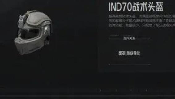 暗区突围什么头盔最好 暗区突围最好头盔排名推荐