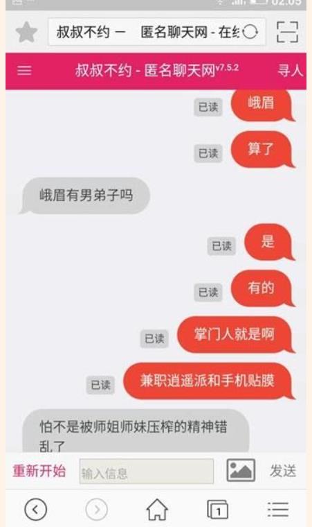 叔叔不约匿名聊天暗号有什么 《叔叔不约》匿名聊天暗号大全