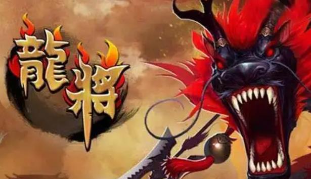 龙将霸业武将怎么搭配 龙将霸业最强武将搭配推荐