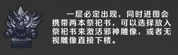 不思议迷宫诸神的棋盘怎么速刷？不思议迷宫诸神如何完成dp及隐藏冈布奥攻略