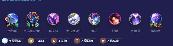  云顶之弈S7星界龙怎么玩 云顶之弈星界龙阵容攻略