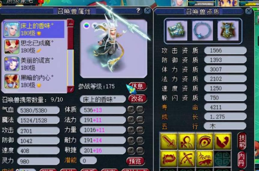 梦幻西游最新召唤兽技能介绍 梦幻西游所有召唤兽技能大全