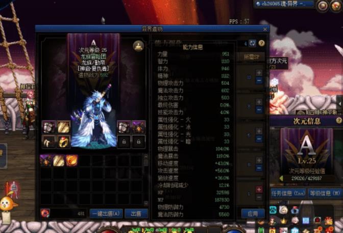 DNF魂异界通关攻略 DNF魂异界高难度打法、装备、伤害、等级攻略