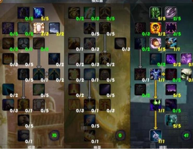 魔兽世界tbc最强暗牧天分加点图 魔兽世界暗牧加点思路攻略
