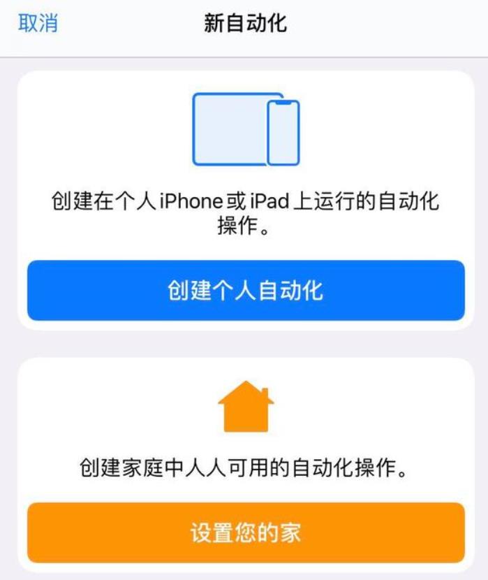 苹果快捷指令桌面语音怎么玩 苹果快捷指令桌面语音的玩法攻略