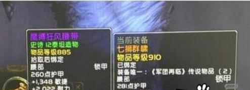 魔兽世界轻灵佩剑怎么获得 WOW轻灵佩剑获得方法介绍