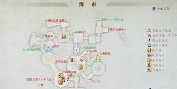 古剑奇谭2藏宝图怎么使用 古剑奇谭2藏宝图挖宝使用方法