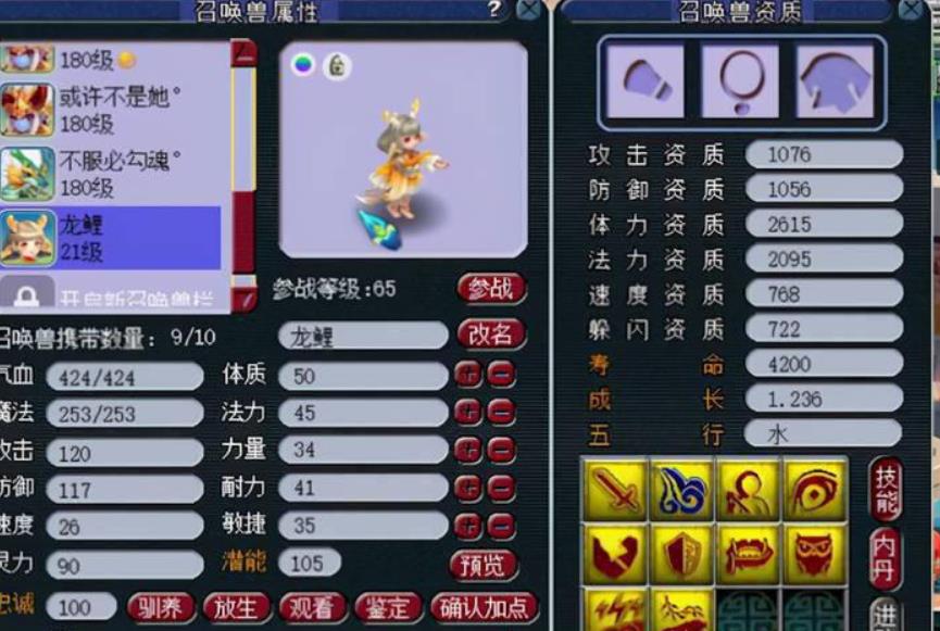 梦幻西游最新召唤兽技能介绍 梦幻西游所有召唤兽技能大全