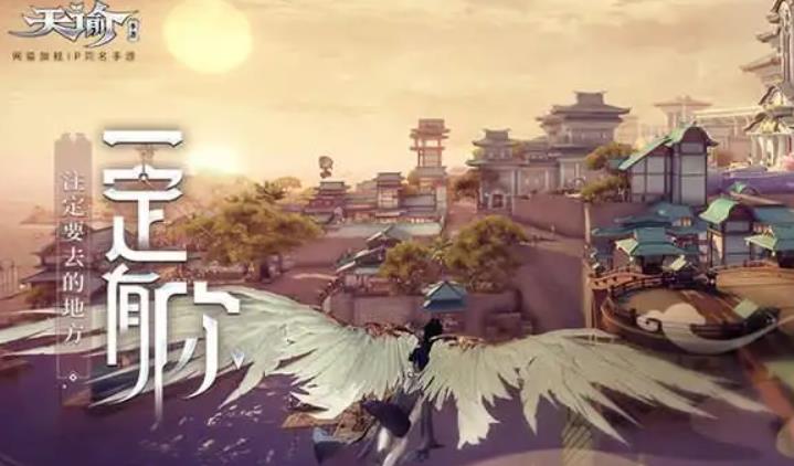 天谕手游轮回之章有什么用 天谕手游轮回之章用处攻略