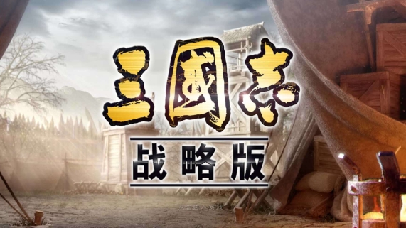 三国志战略版群雄割据t0阵容怎么搭配 群雄割据剧本搭配使用排行