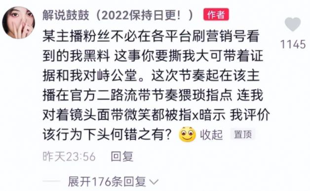 lol娜美寿司是什么梗 英雄联盟解说娜美寿司一挑三黑料曝光