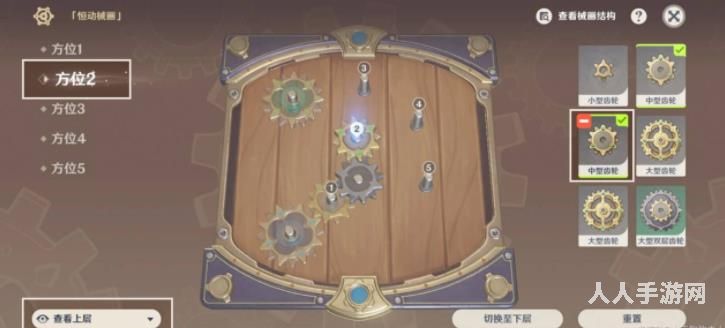 原神复原械画部件之四怎么完成 复原械画部件之四完成攻略