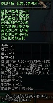 dnf2012海之勇者3时装套装、星光礼盒介绍