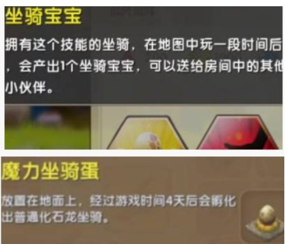 迷你世界坐骑下蛋条件有哪些 迷你世界坐骑下蛋步骤攻略