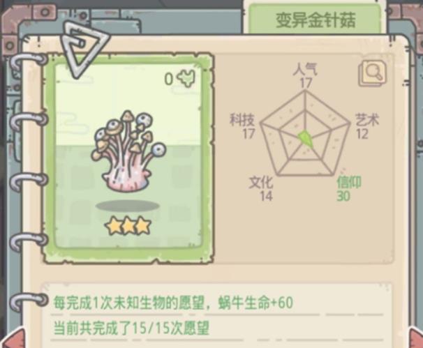 最强蜗牛宠物猪攻略奖励有哪些 最强蜗牛宠物猪愿望需求以及奖励