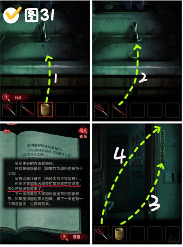纸嫁衣3第三章通关攻略 全章节通关流程详细完整分享