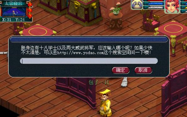 梦幻西游泾河龙王2副本怎么过?梦幻西游泾河龙王2十八学士名称