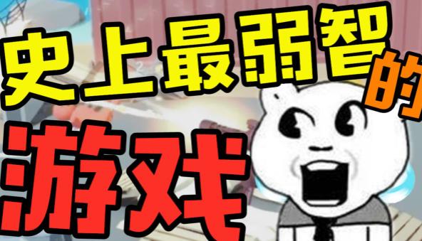谁是智障怎么复活 谁是智障RPG复活方法攻略