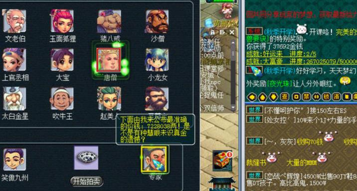 梦幻西游挖古董技巧有哪些 梦幻西游考古铁铲攻略