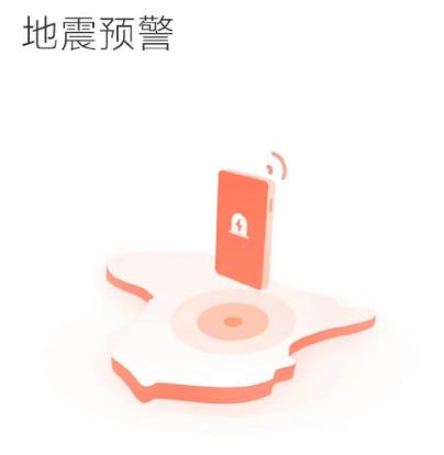 苹果手机怎么设置地震预警通知 苹果ios手机开启地震预警方法(详解)